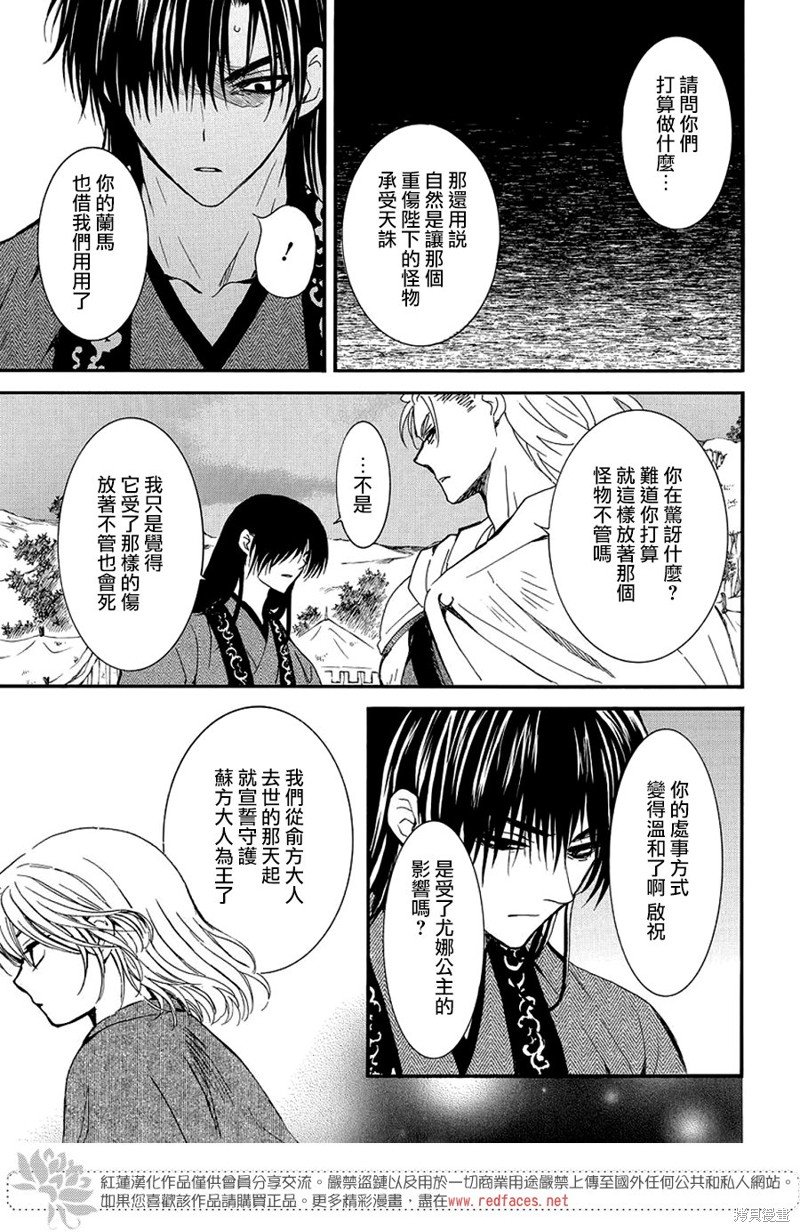 第251话