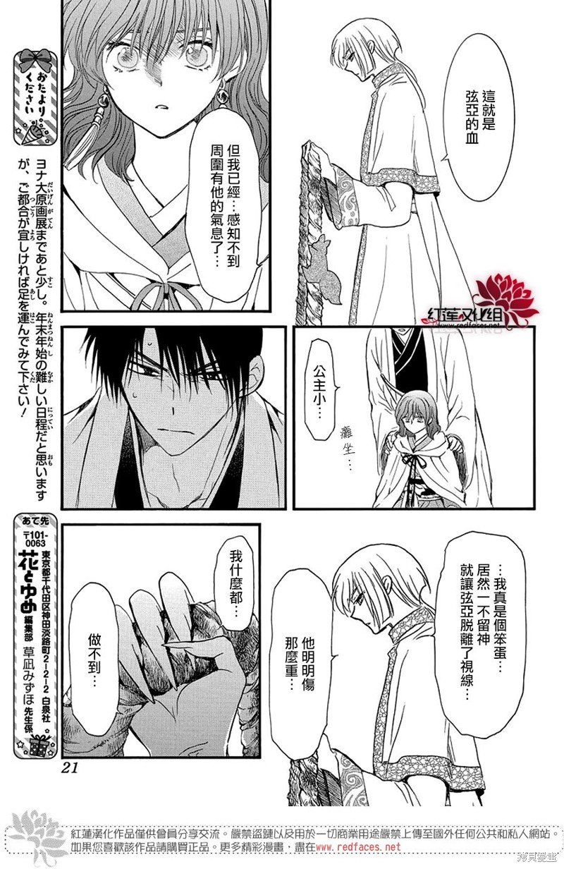 第251话