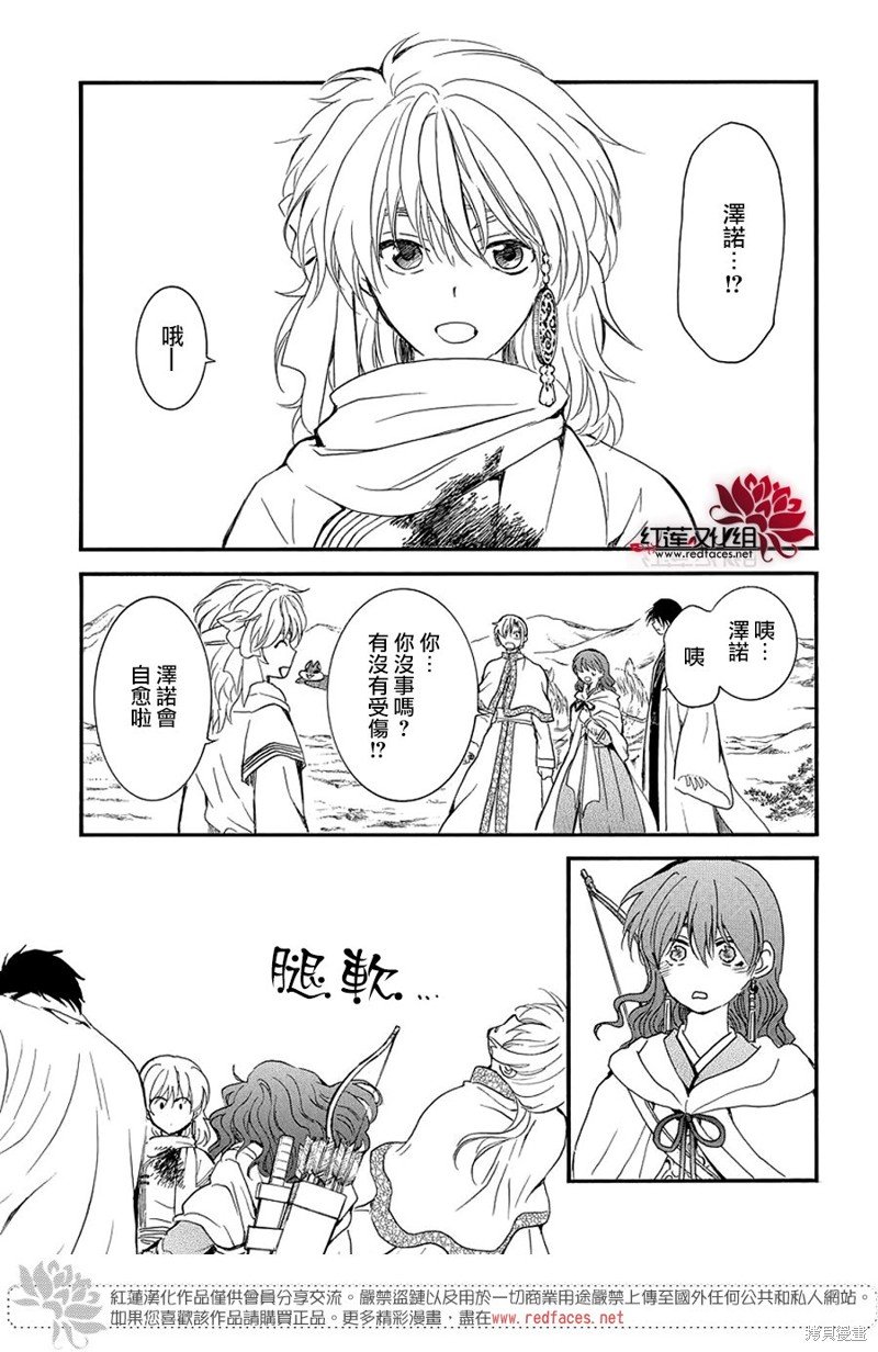 第251话