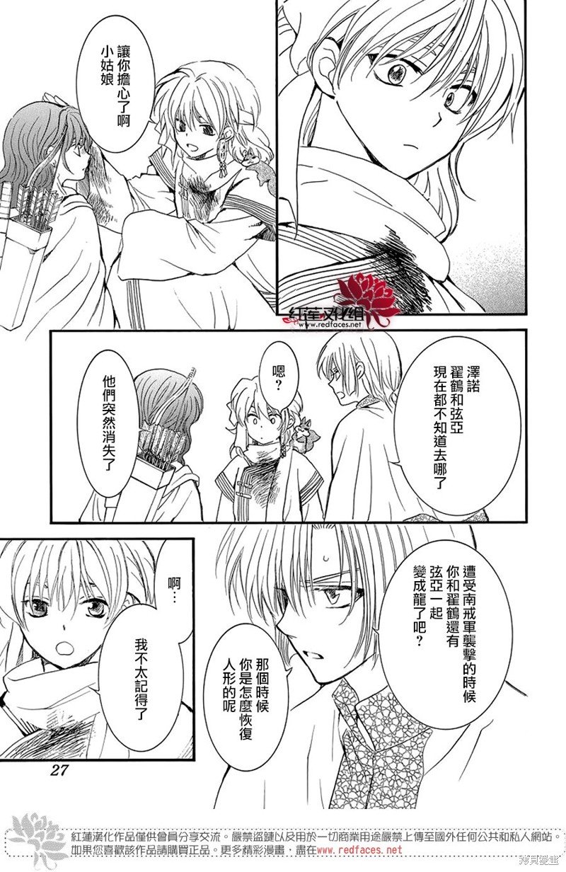 第251话