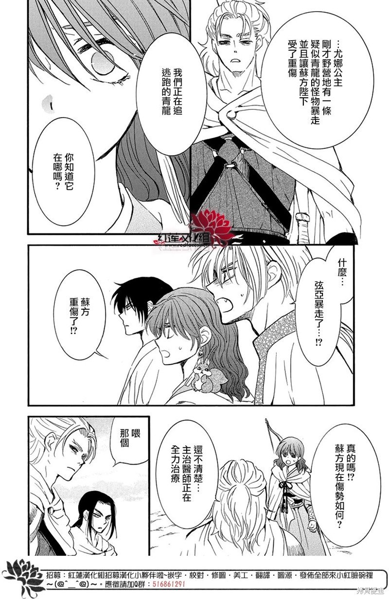 第251话