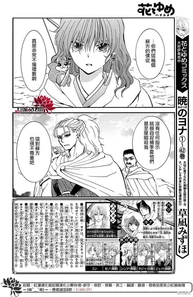 第252话