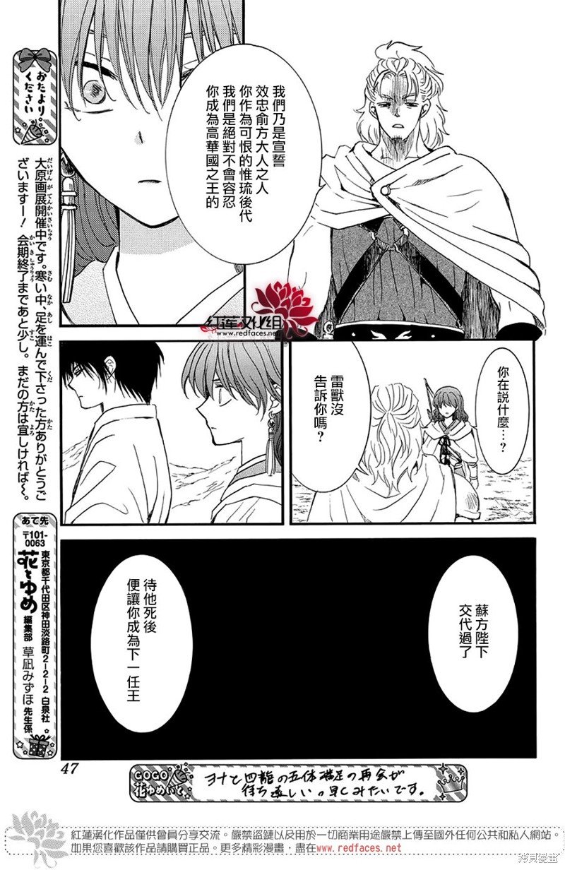 第252话