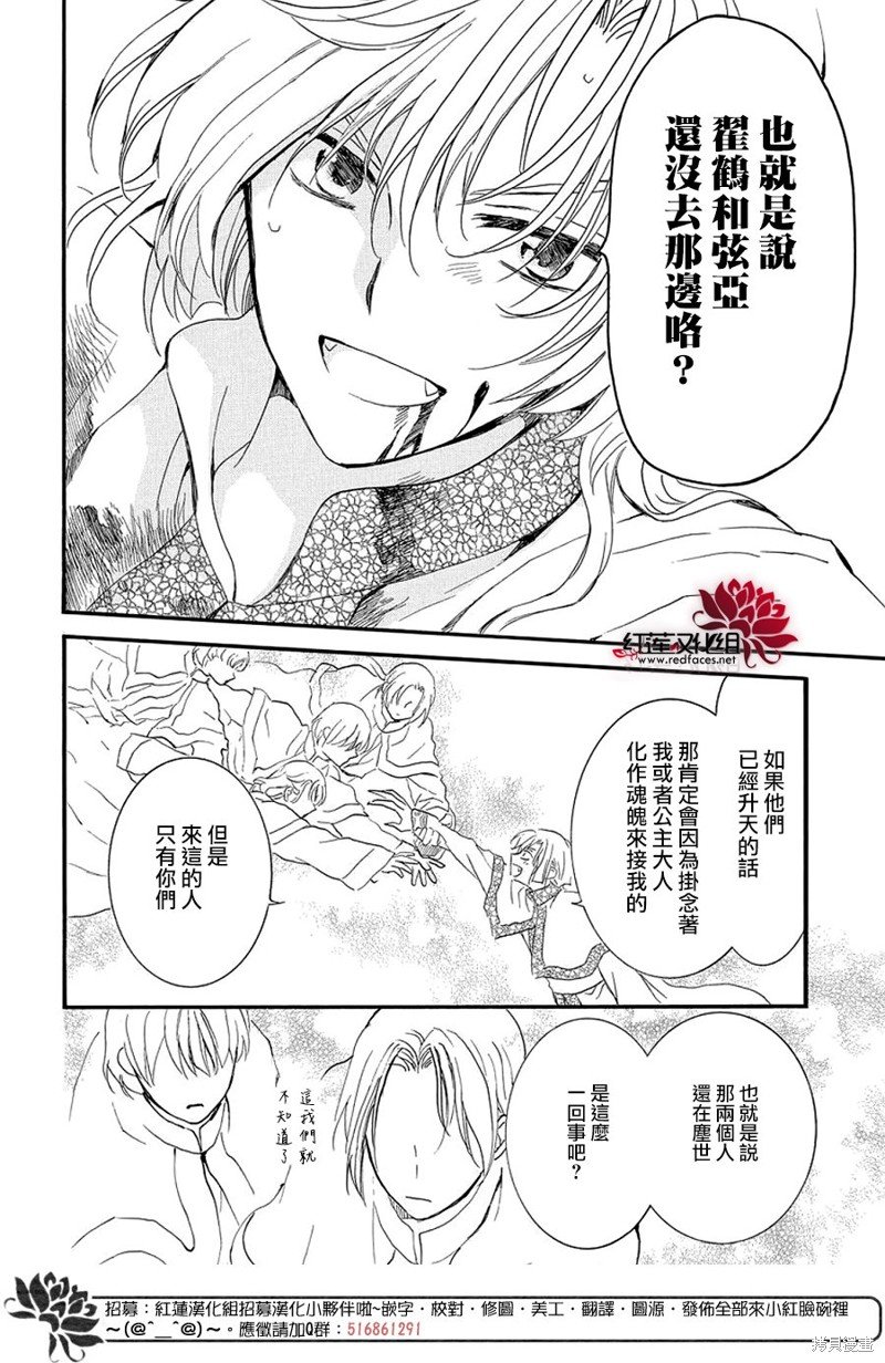第252话