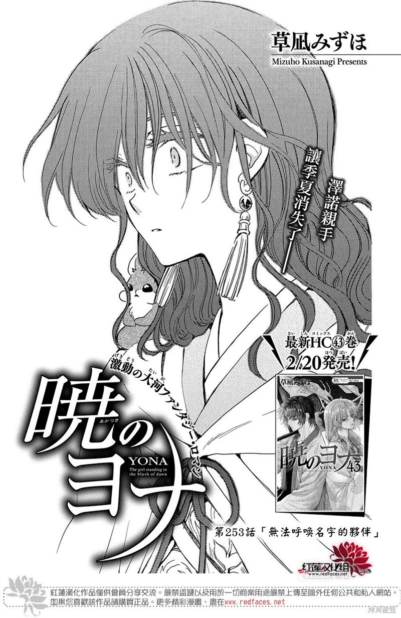 第253话