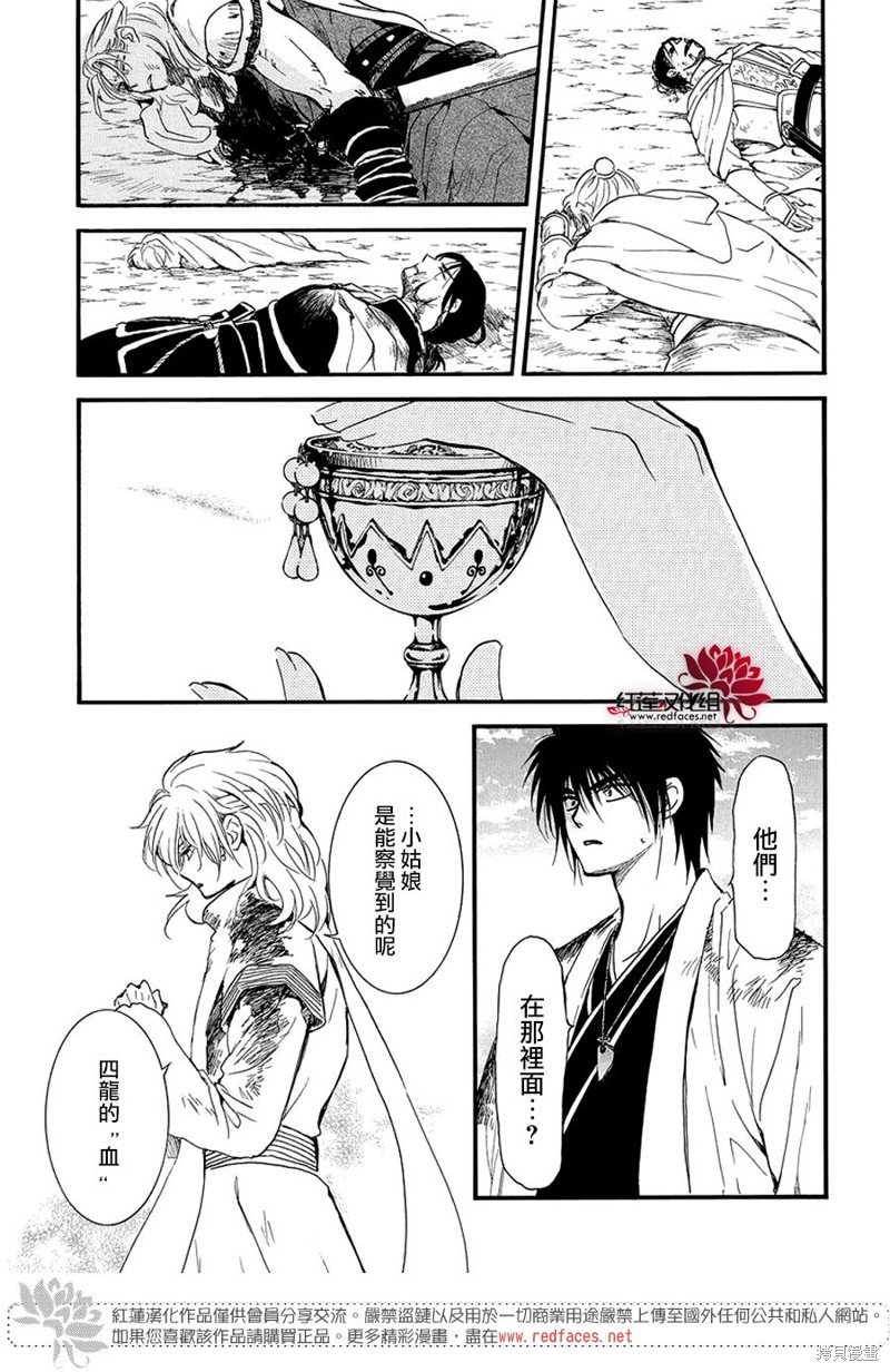 第253话
