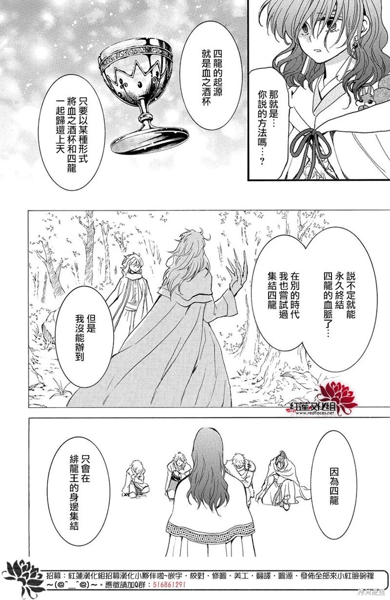 第253话