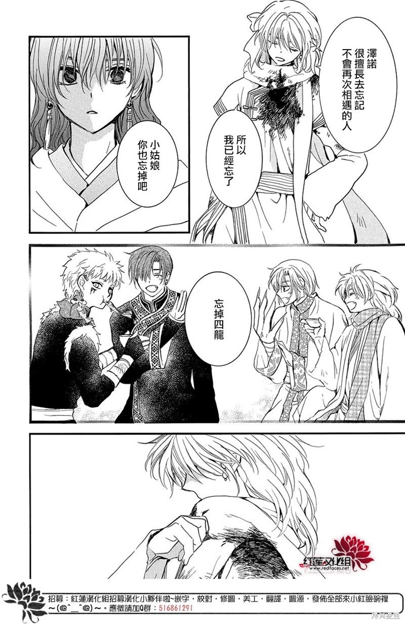 第253话