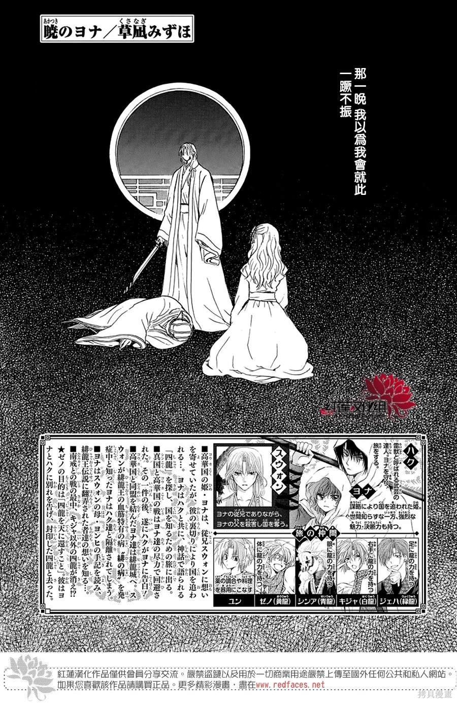 第254话