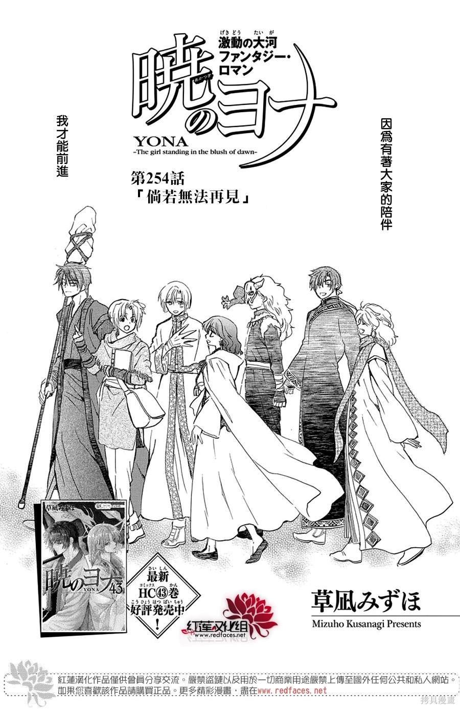 第254话
