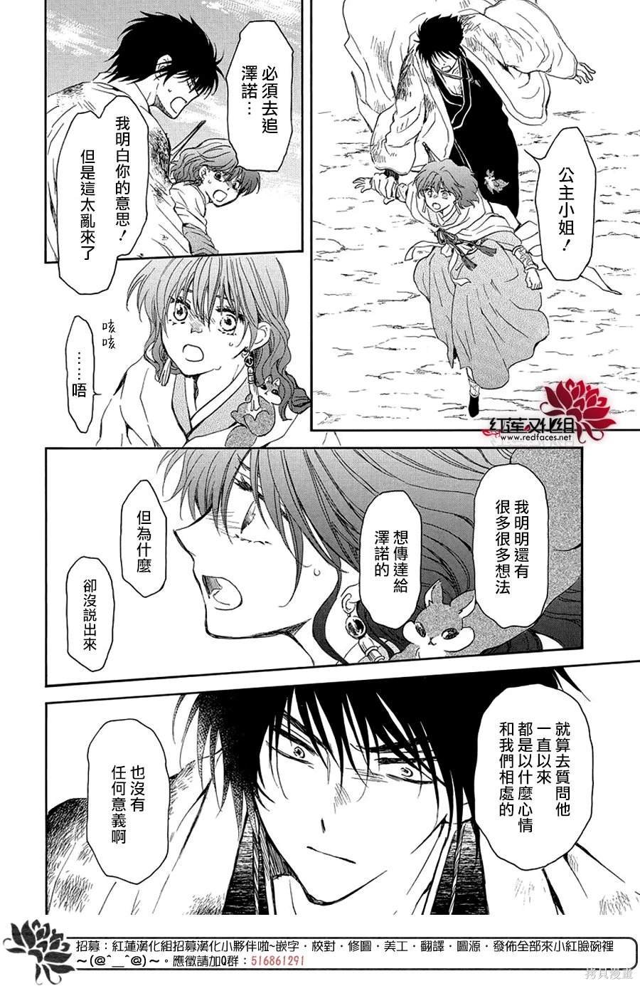第254话