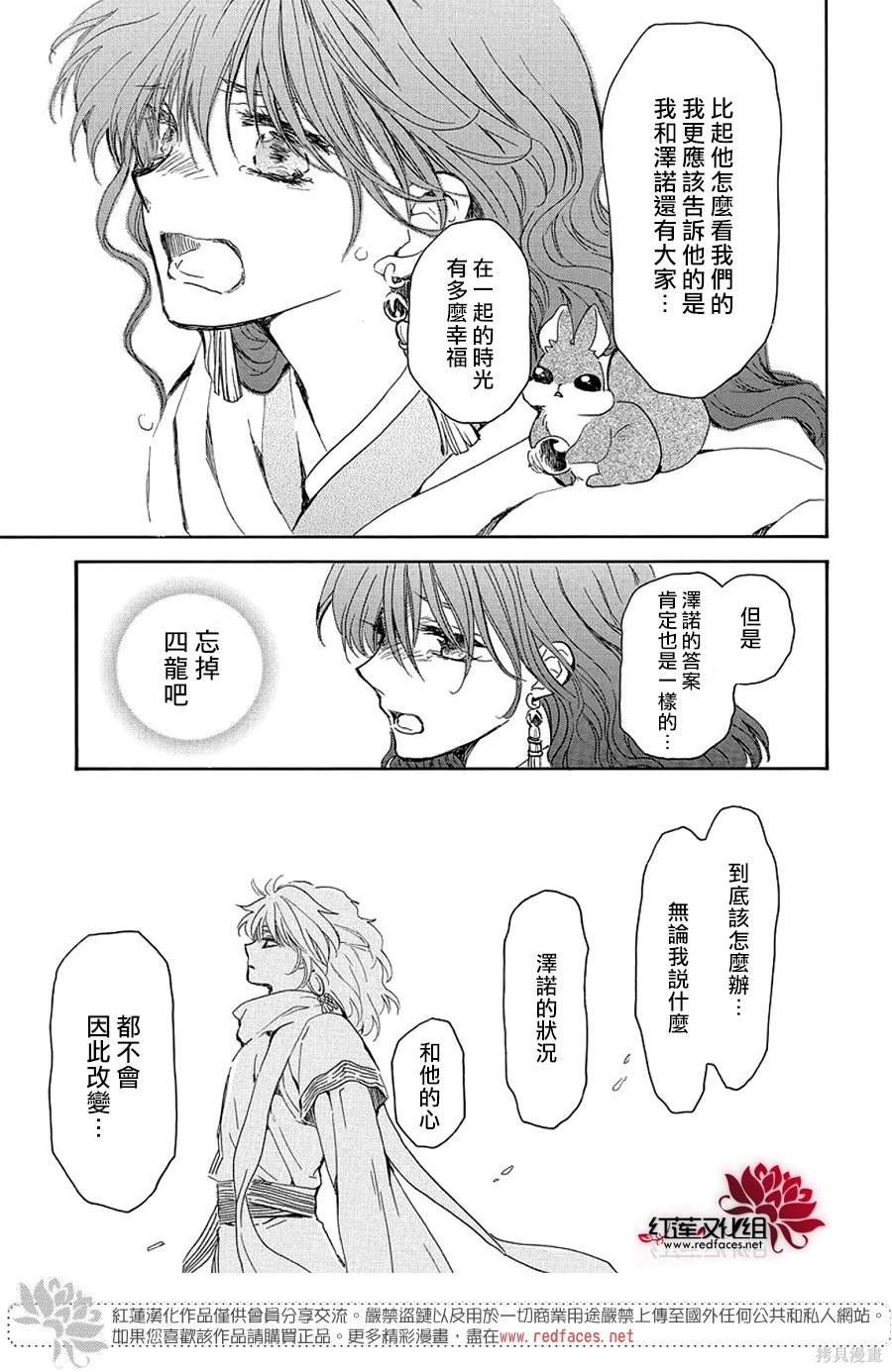 第254话