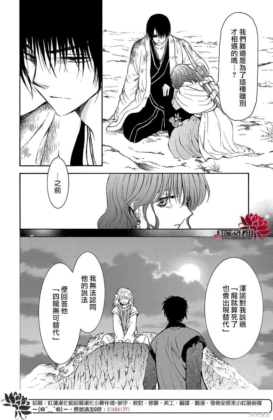 第254话