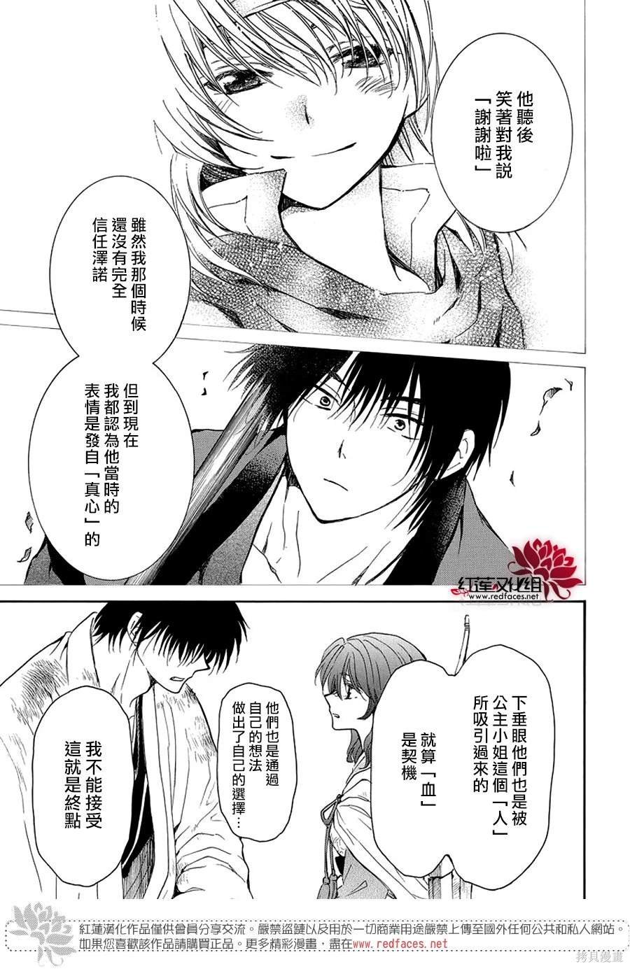 第254话