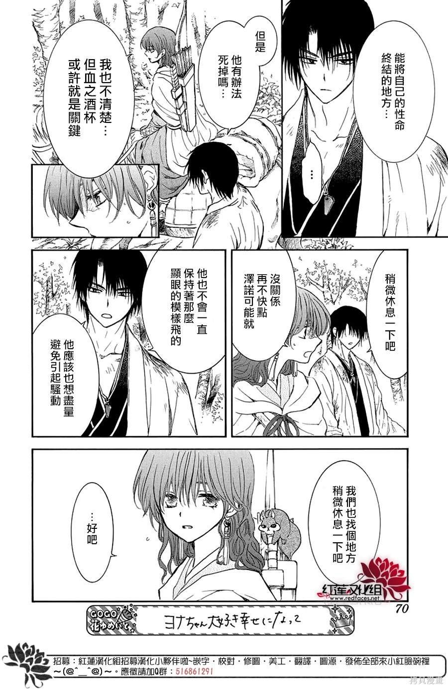 第254话