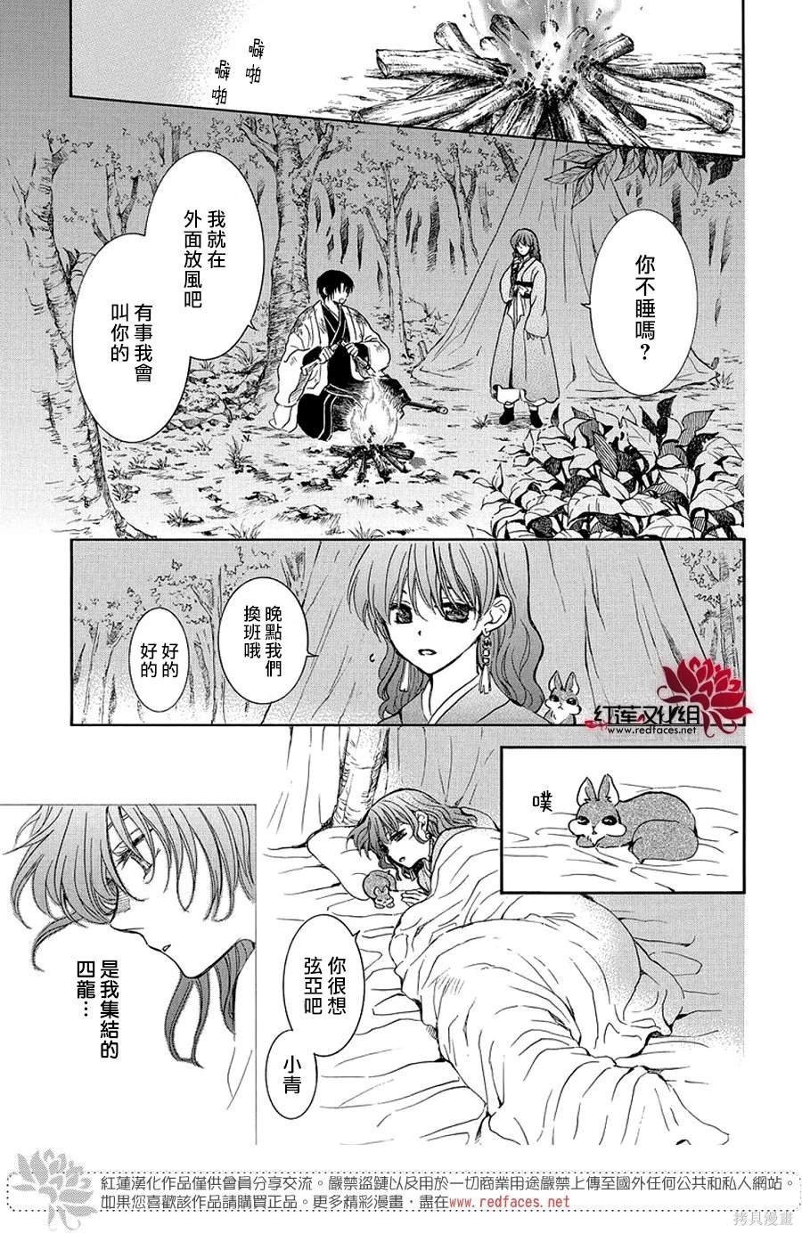 第254话