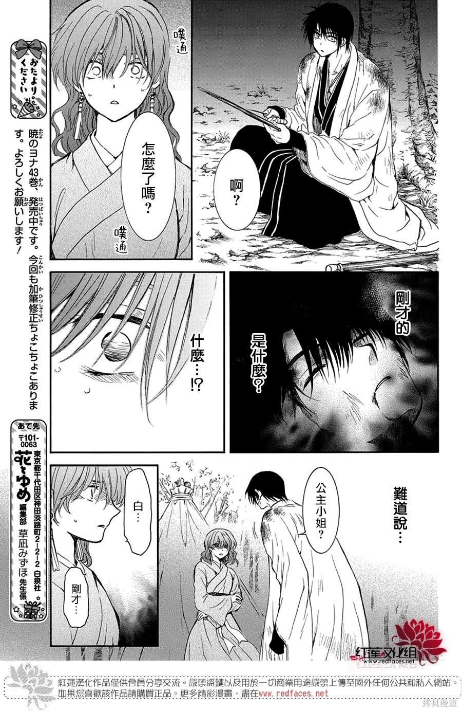 第254话