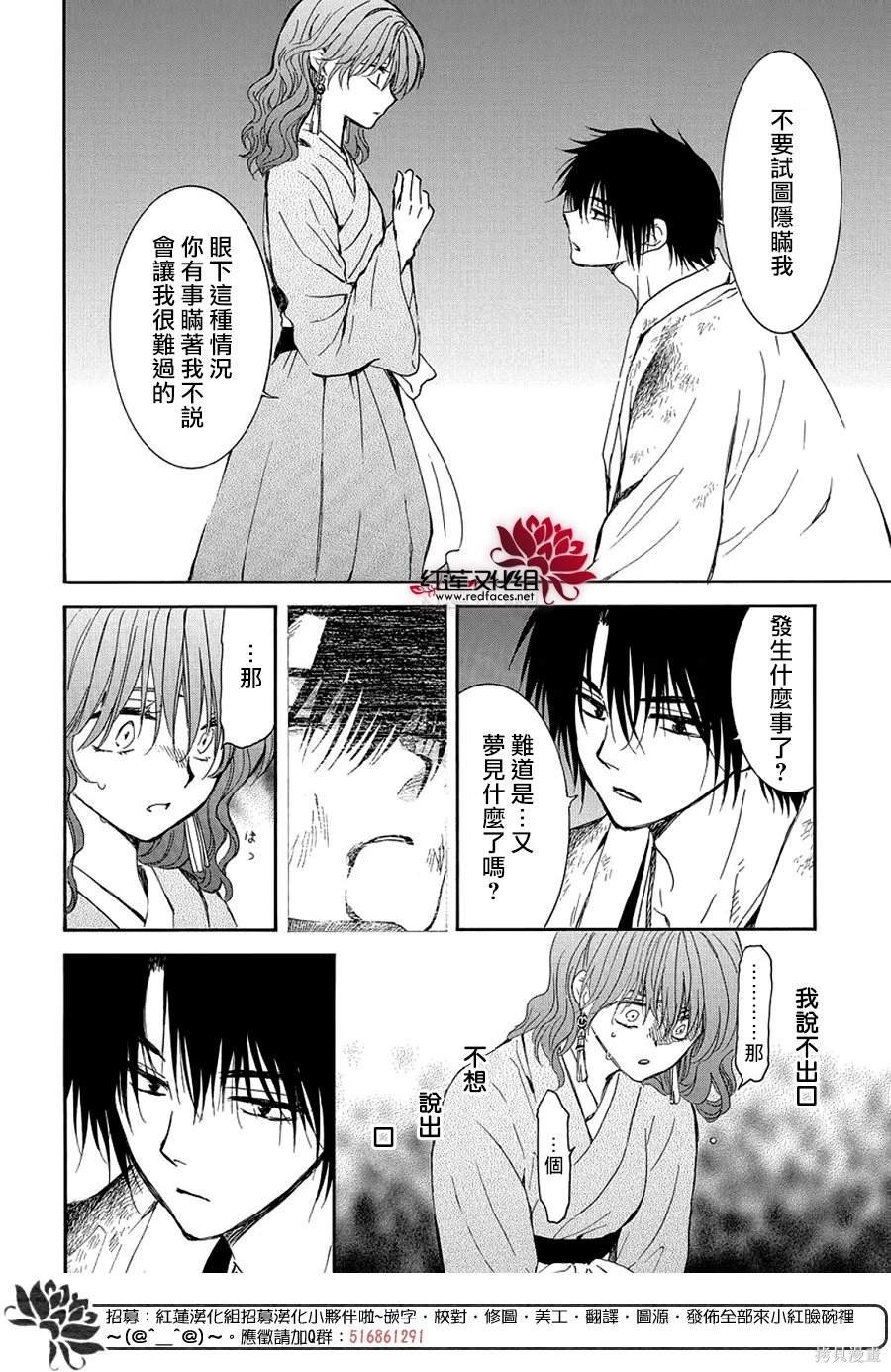 第254话