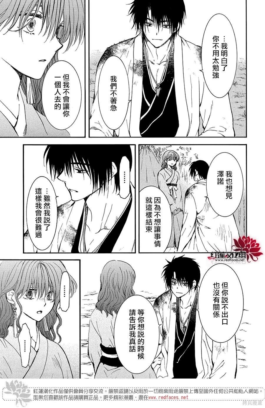 第254话