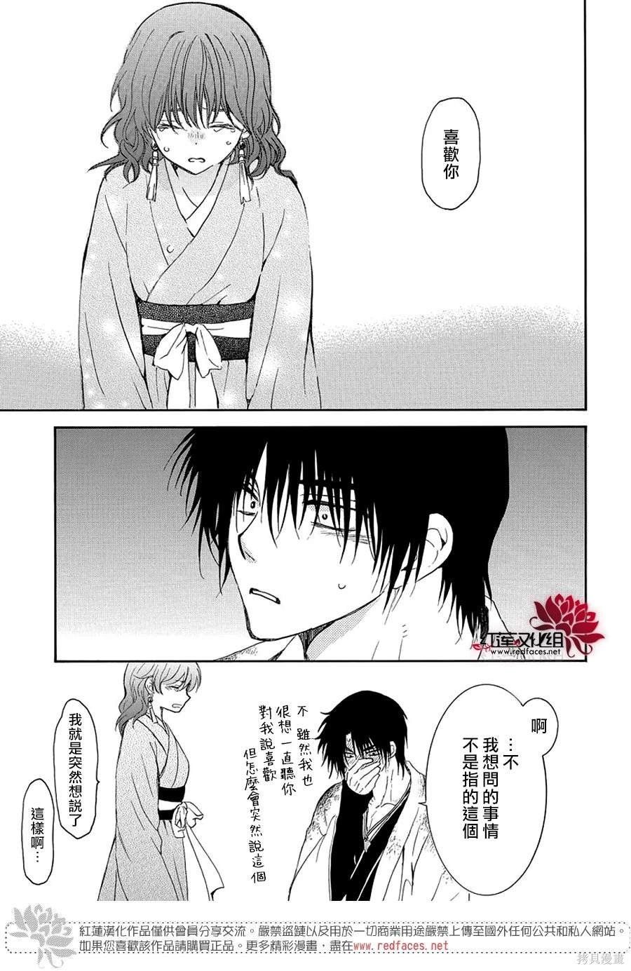 第254话
