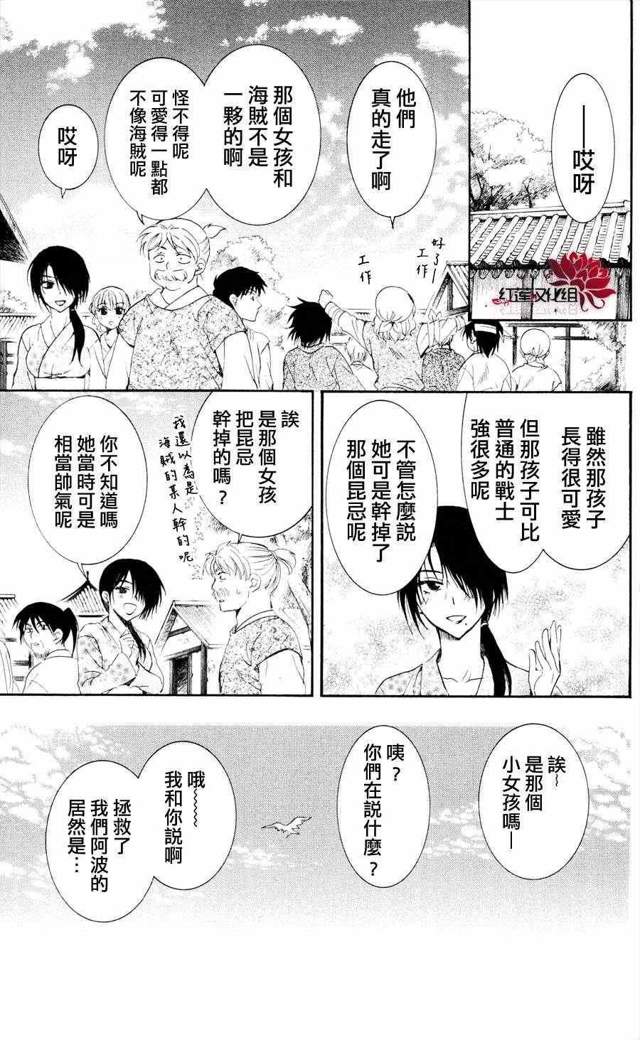 第40话