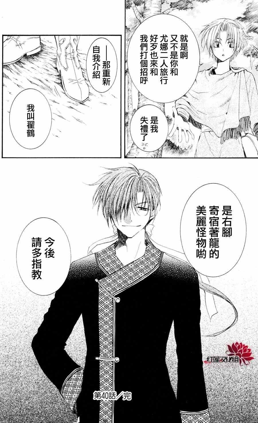 第40话