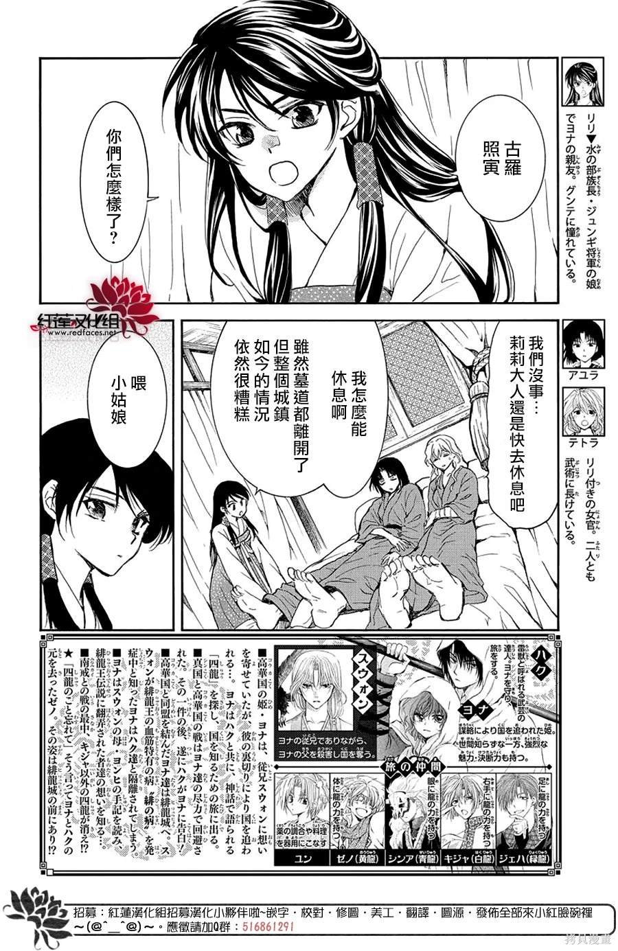 第255话