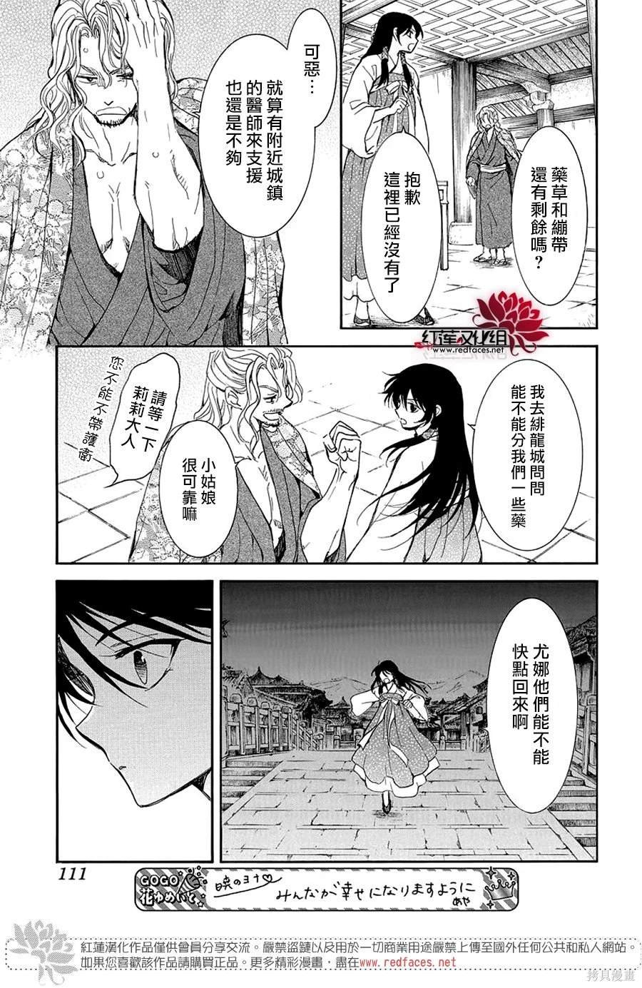 第255话