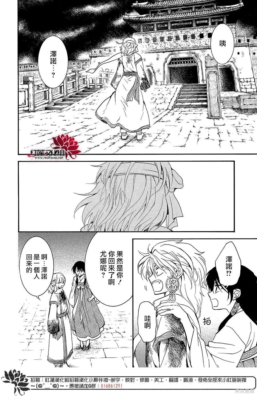 第255话