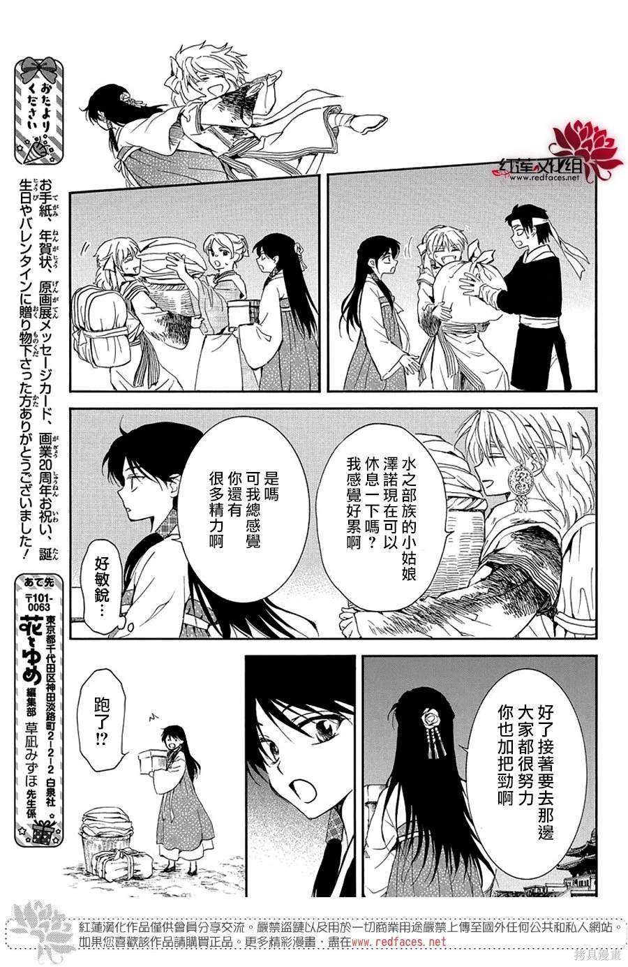 第255话