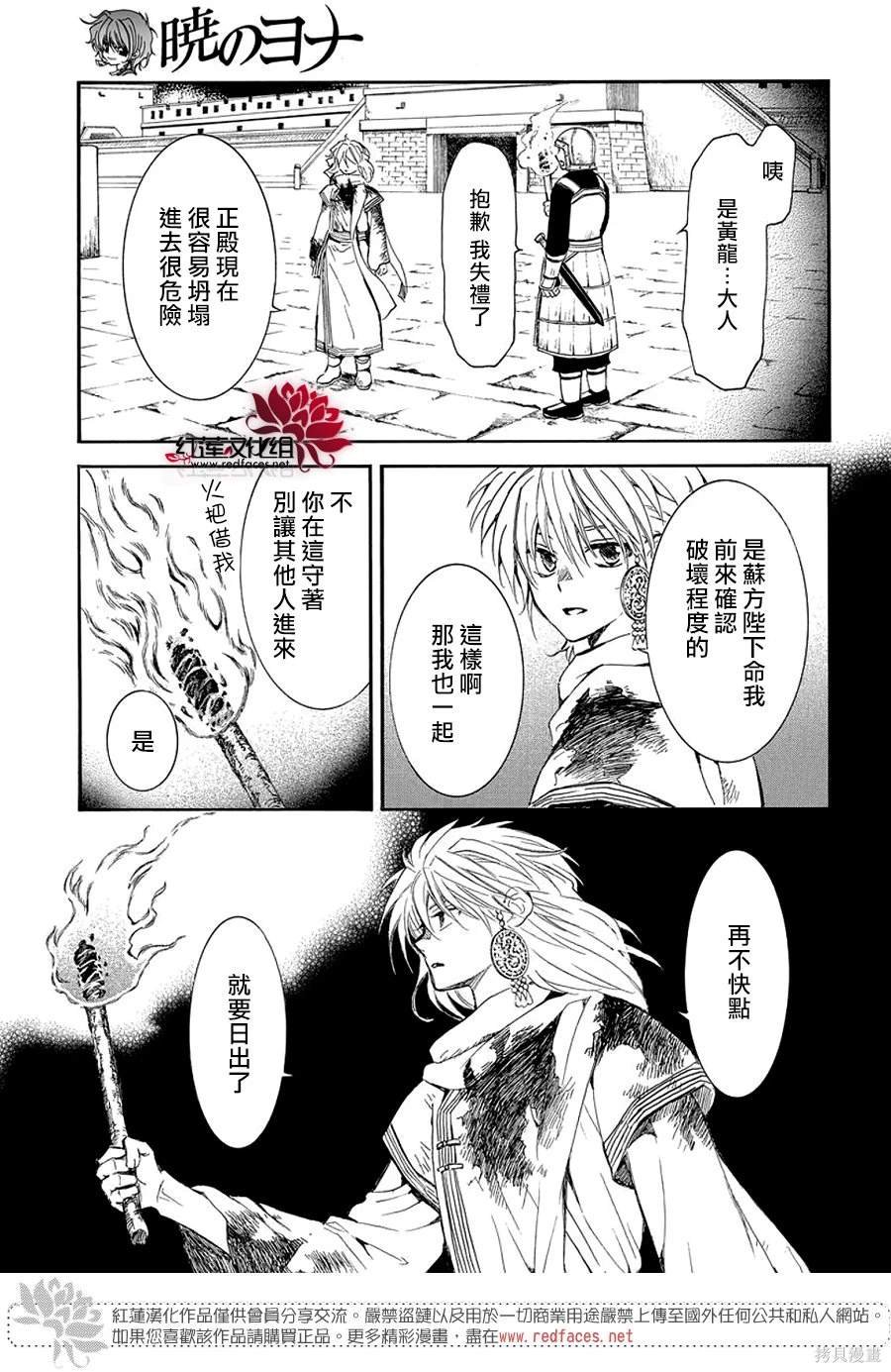 第255话