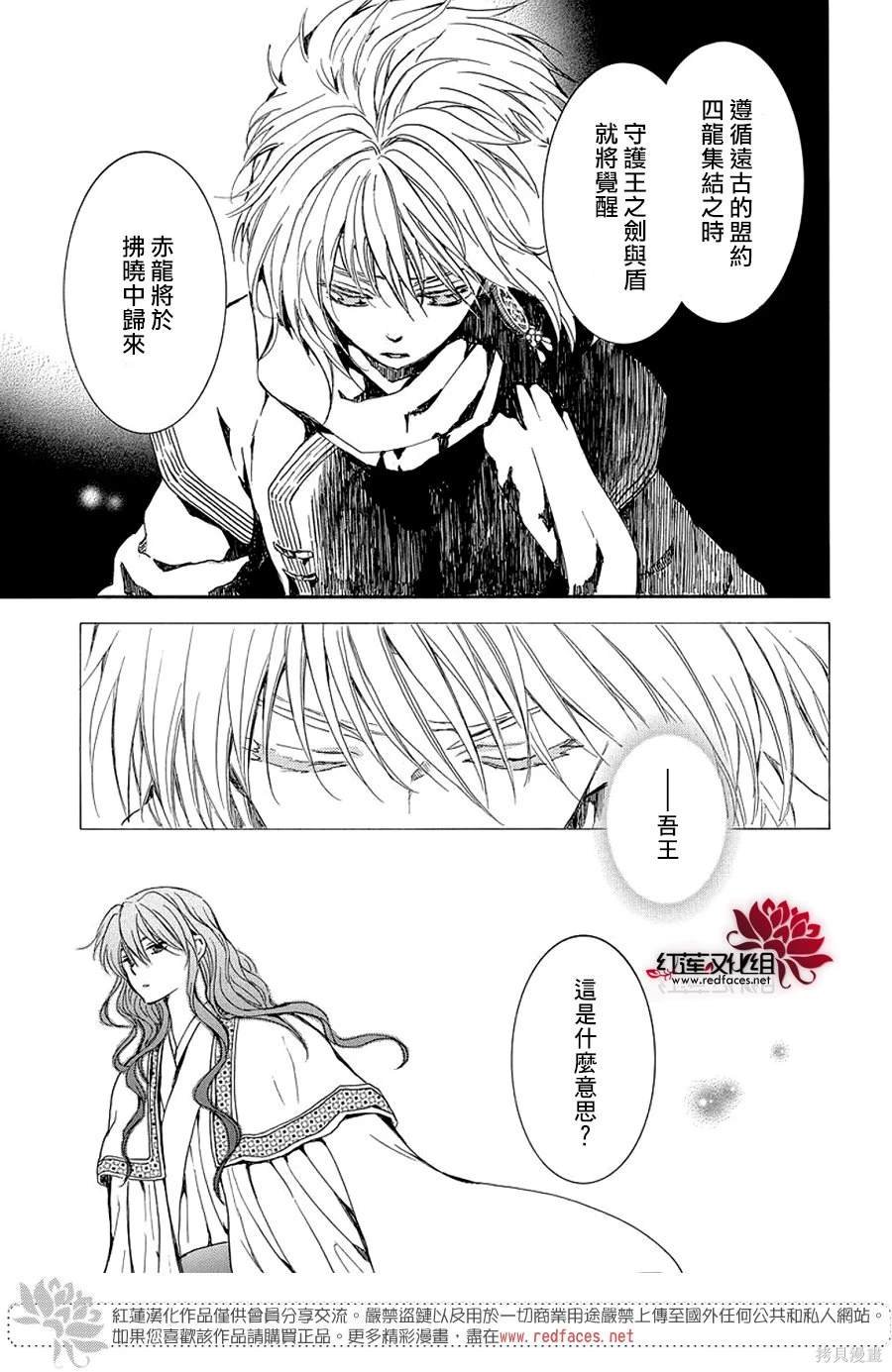 第255话