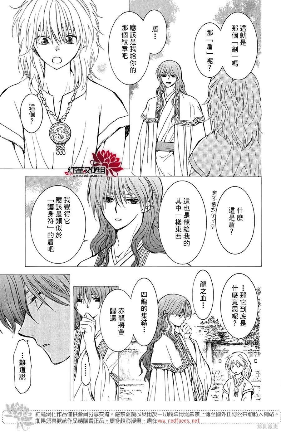 第255话