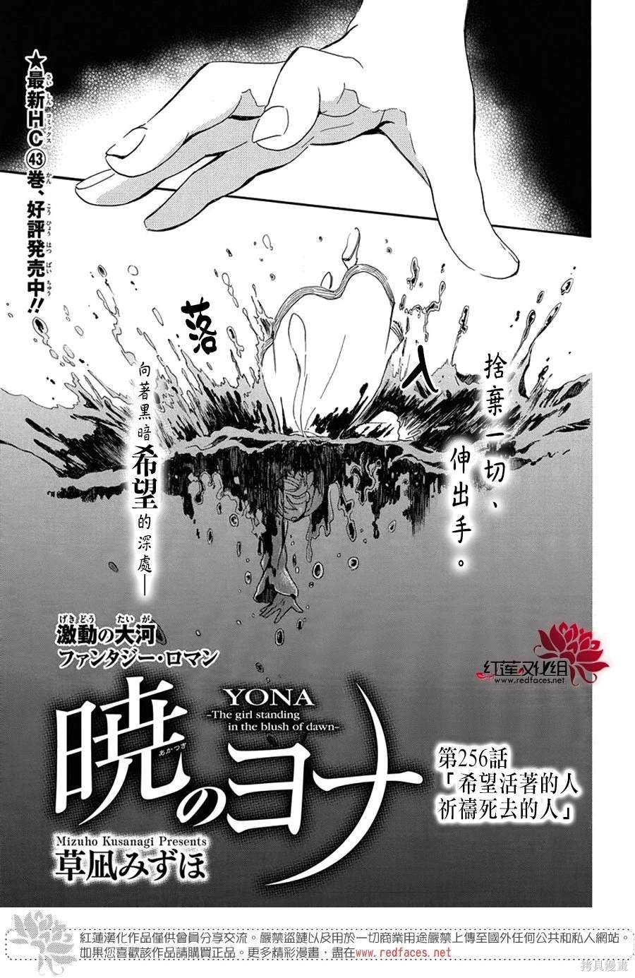 第256话