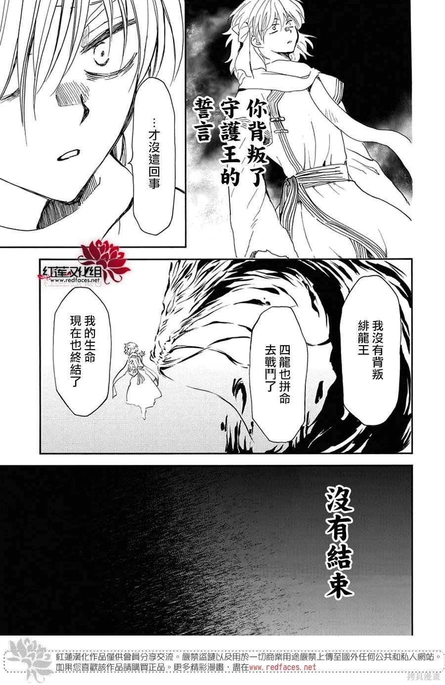 第256话