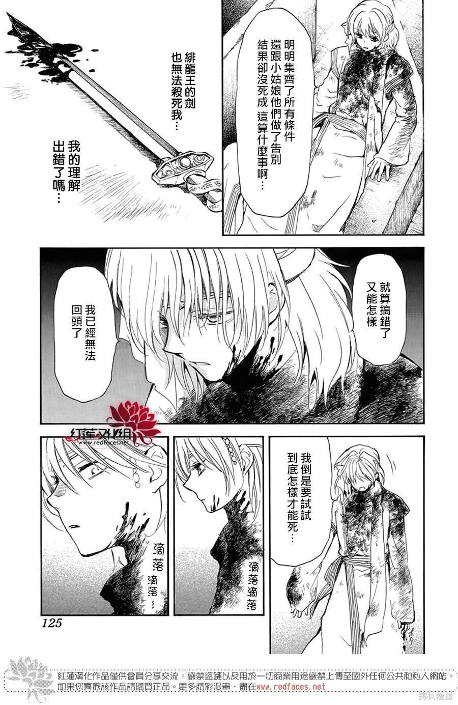 第256话