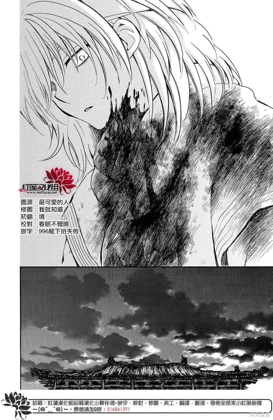 第256话