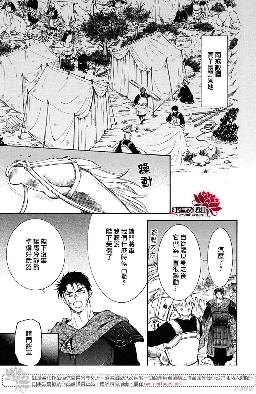 第256话