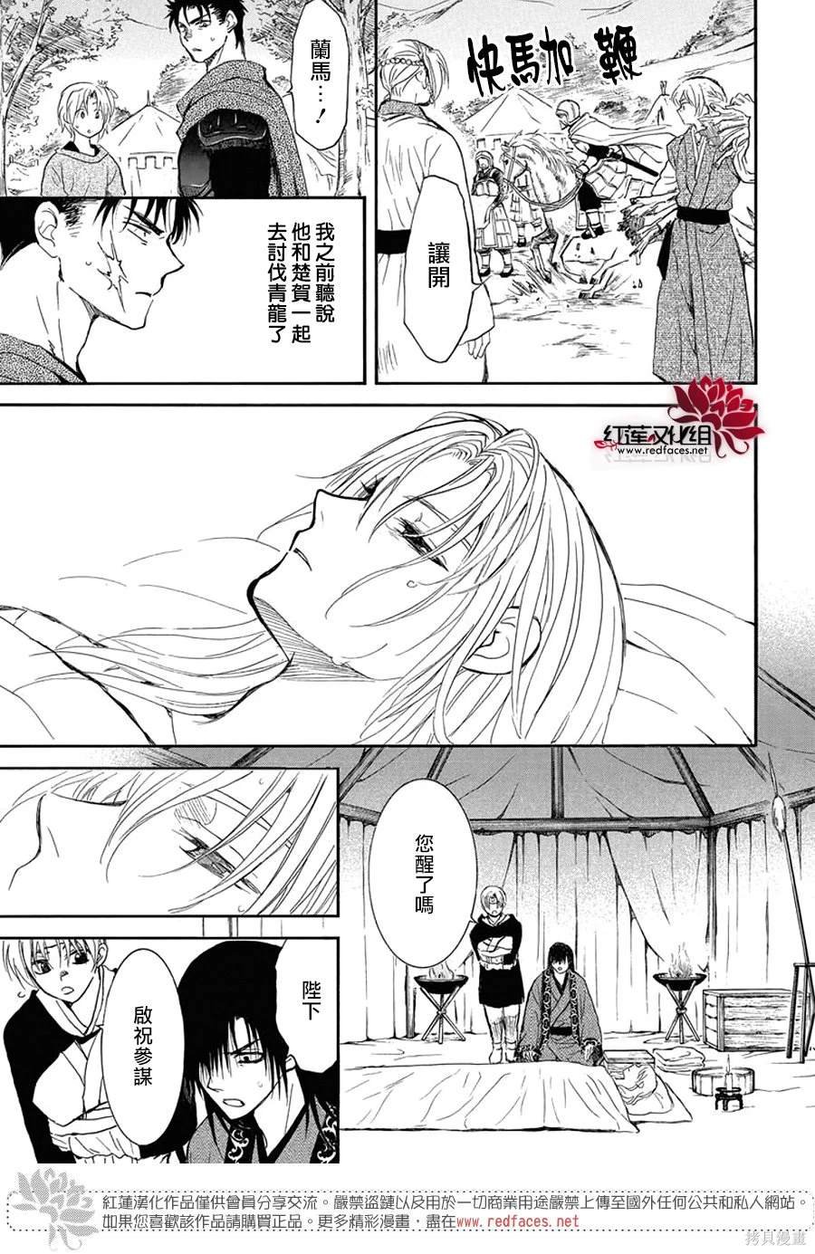 第256话