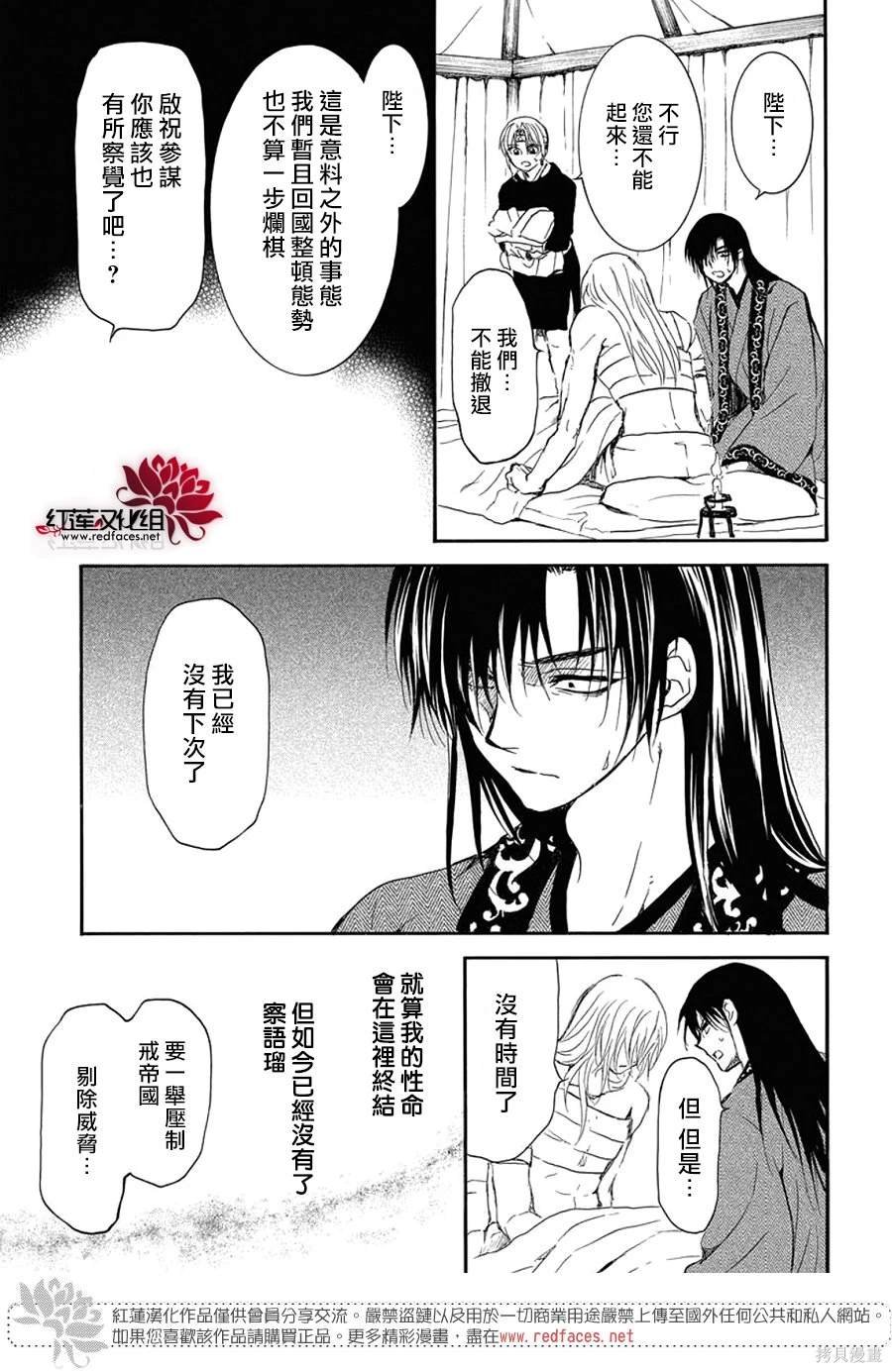 第256话