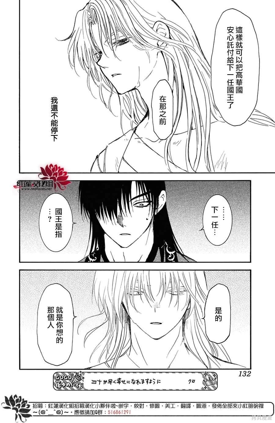 第256话