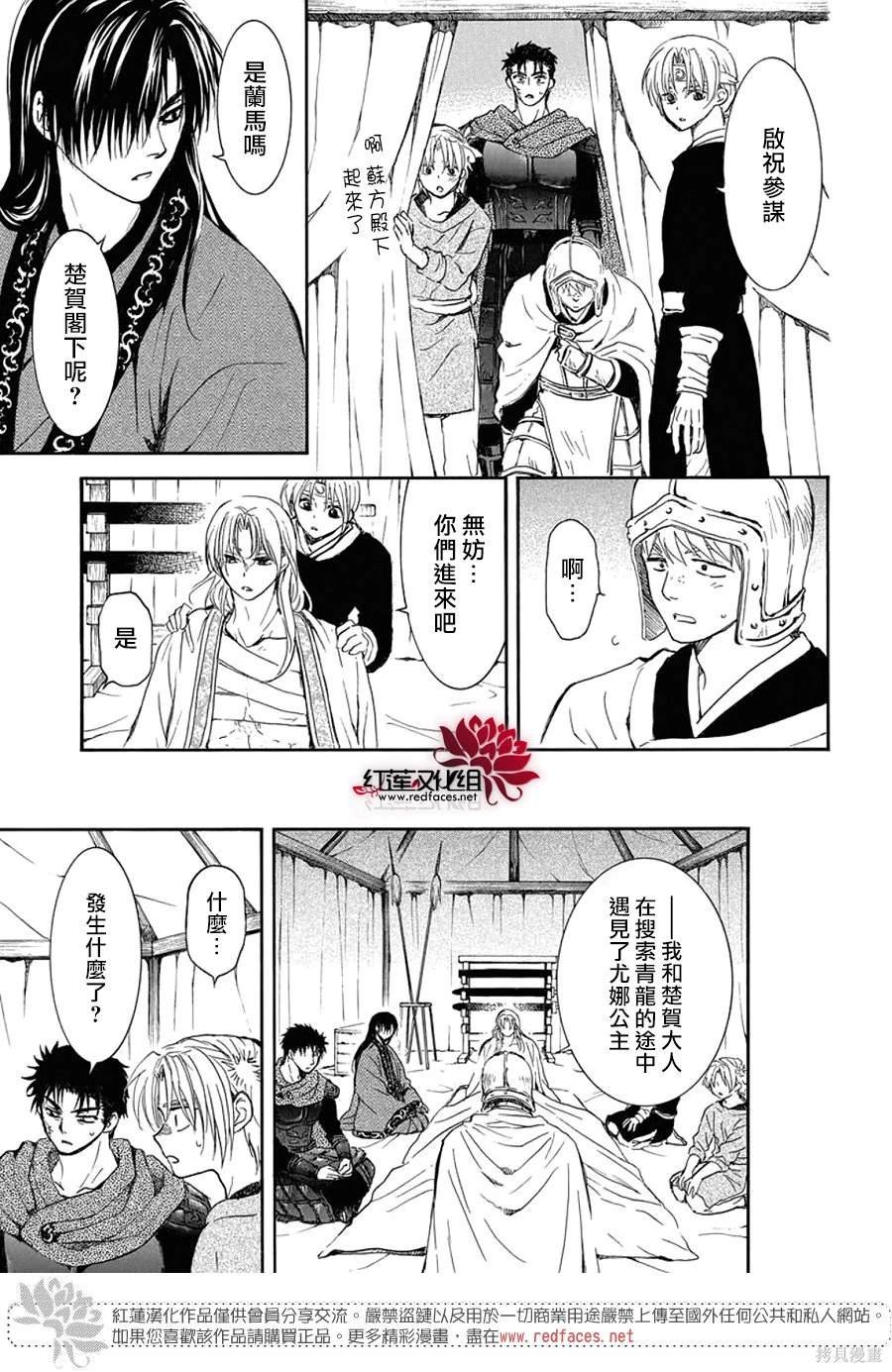 第256话
