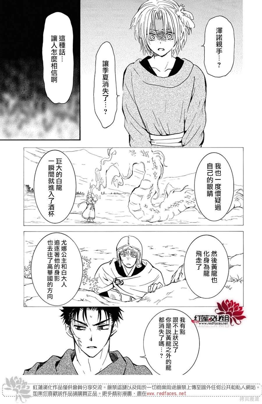 第256话