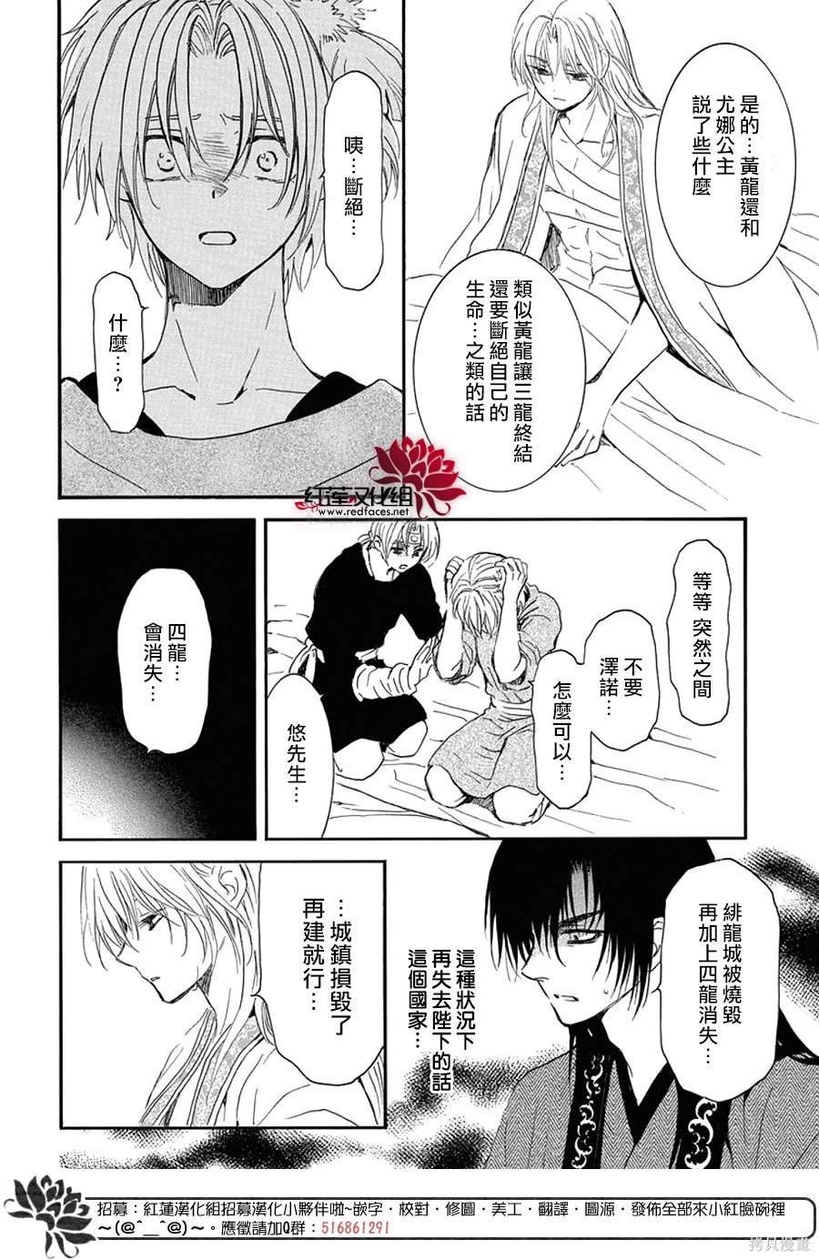 第256话