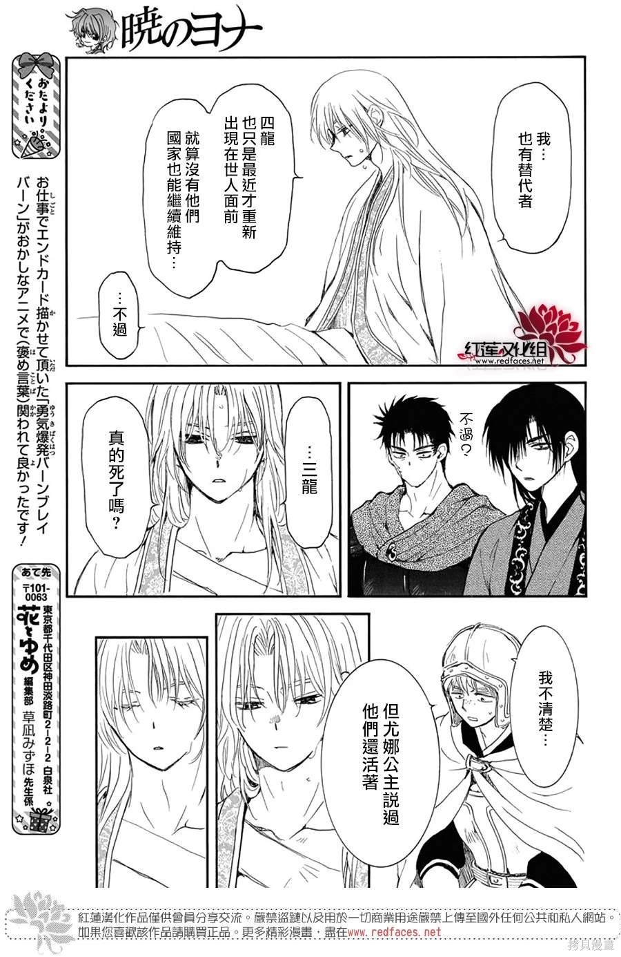 第256话