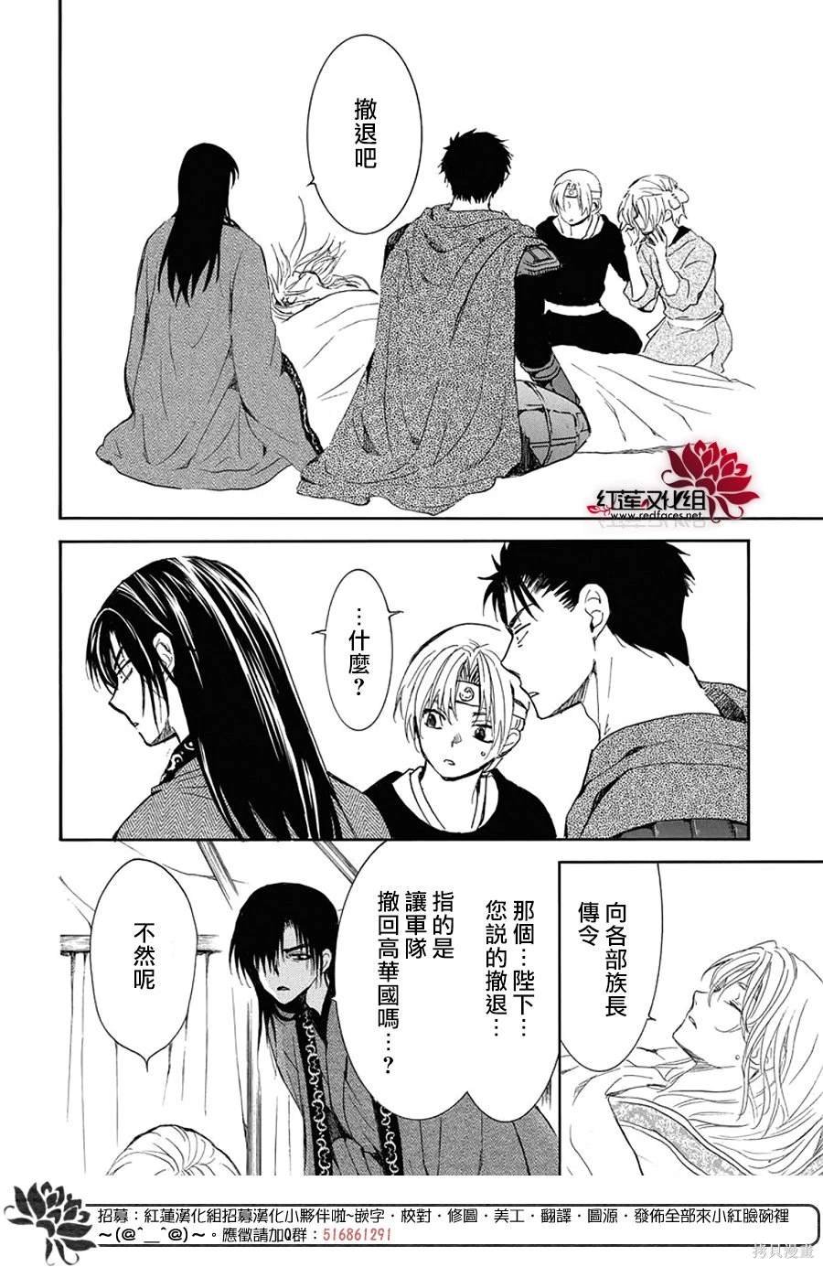 第256话