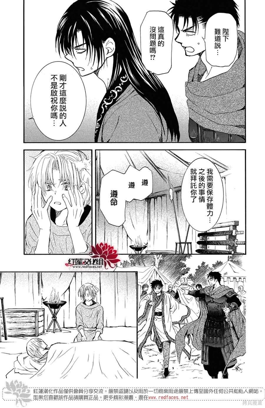 第256话