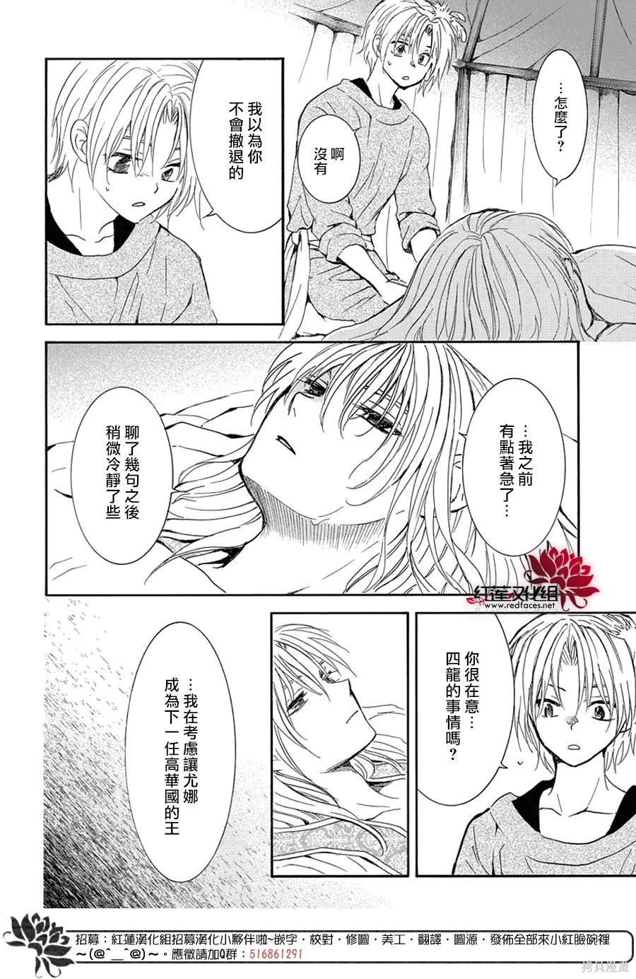 第256话