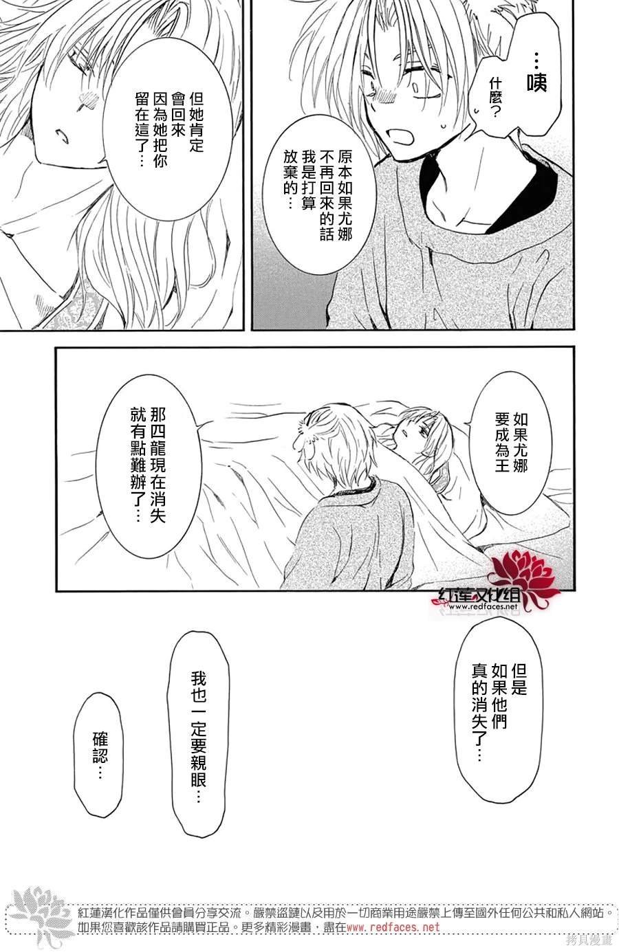 第256话