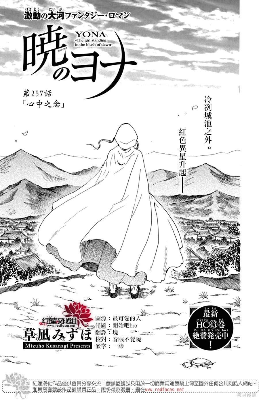 第257话